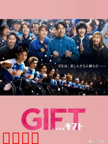 礼物：一场精心策划的复仇