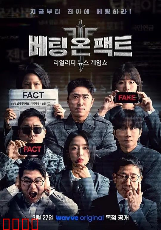 押注事实：数据革命颠覆棒球