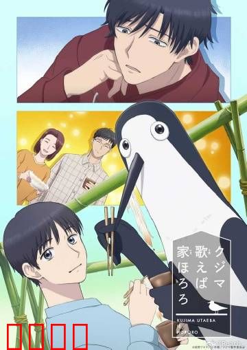 库兹马唱歌的话家里哆啰啰：家庭搞笑悲喜录