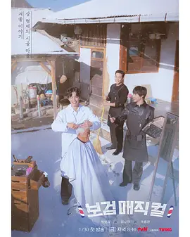 《发丝狂飙：头发的复仇》