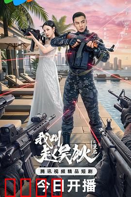 我叫赵吴狄之重启：逆袭归来