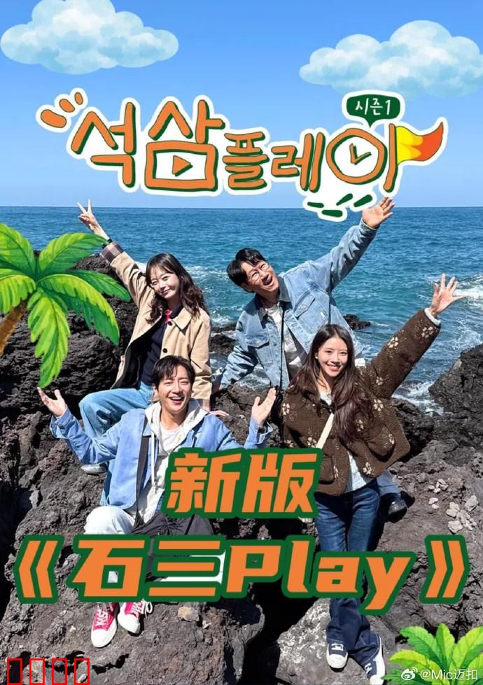 新版石三play：绝境逆袭