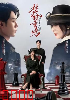 焚羽重鸣：末日凤凰