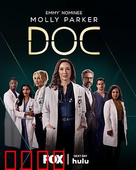 失忆医生第二季：记忆碎片重聚