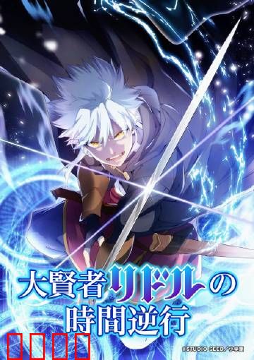 时空逆战：最后一分钟救援