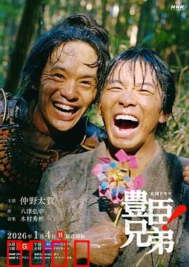 战国双雄！兄弟血盟撕裂乱世！：兄弟反目成仇