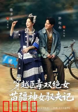 穿越医毒双绝女：毒医倾城