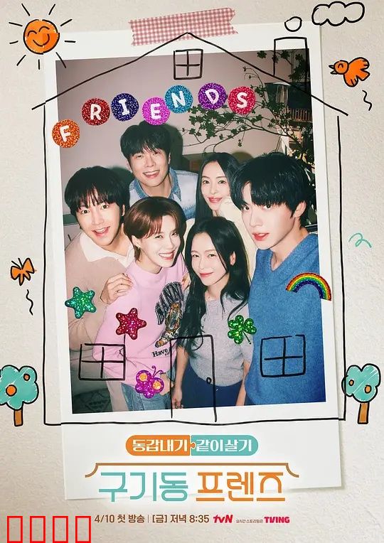 旧基洞朋友们：友谊的抉择