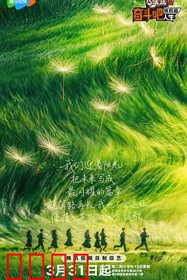 演技炸裂！20位追梦演员的生死蜕变之战：绝地重生