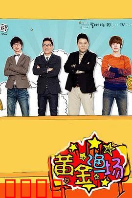 黄金渔场：一场海上复仇