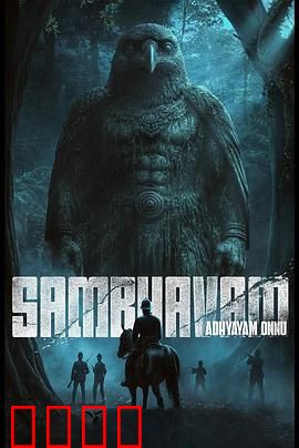 诡事：阴宅惊魂