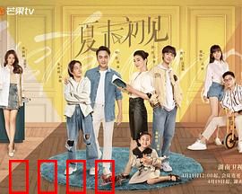 《夏末初见：青春终章