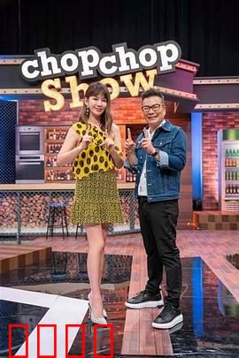 11点热吵店：午夜怪谈