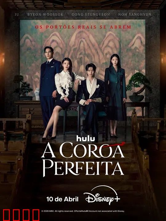 21世纪大君夫人：王妃的逆袭