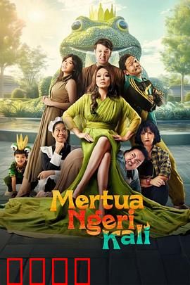 可怕的婆婆：恶婆婆的致命控制