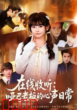 在线收听：神秘信号