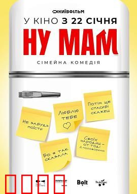 哎呀妈妈！：母爱无疆