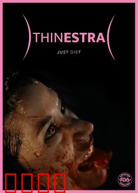 减肥分身：瘦身陷阱