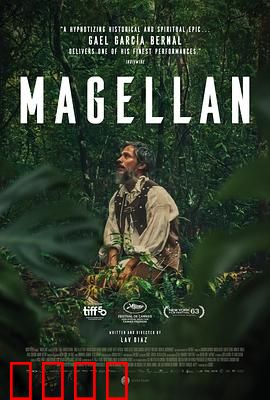 麦哲伦：环球探险悲歌