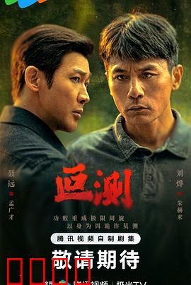 叵测：心理陷阱