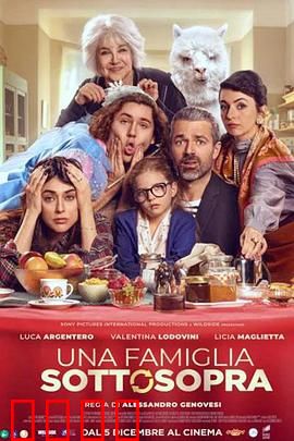 天翻地覆一家亲：互换人生大作战