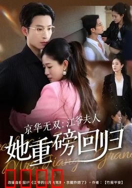 京华无双：双雄争锋