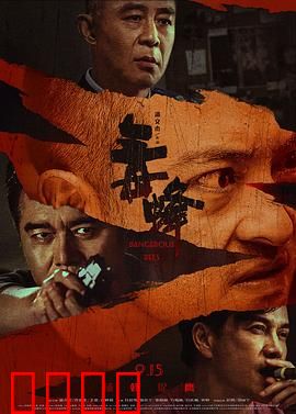 毒蜂：致命蜂毒之战