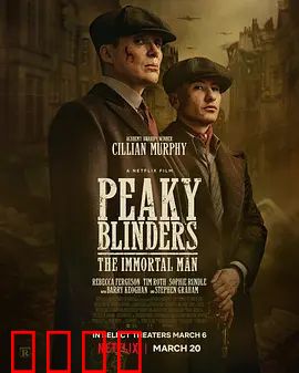 浴血黑帮：剃刀党崛起之路