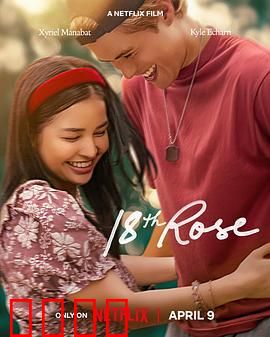 第18朵玫瑰：爱的代价