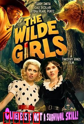 王尔德家的女孩们：艺术与救赎