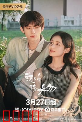 我在大学修文物：青春修复记