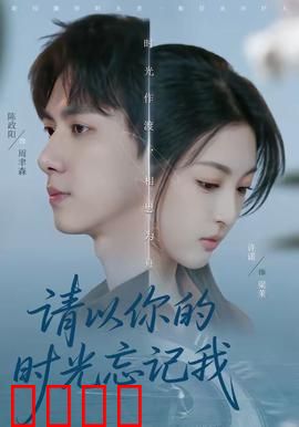 时光烈焰：穿越时空的救赎