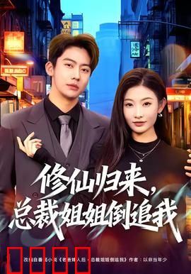 仙帝归来：逆天改命