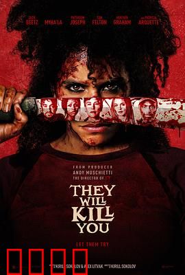 杀的就是你：亡命追魂