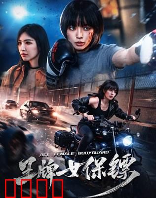 致命守护者：共生体暗黑守护