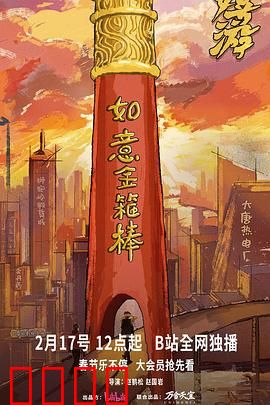 《神兵觉醒：手握神剑逆天改命