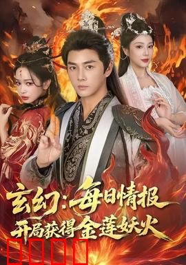 玄幻：逆天改命的孤勇者