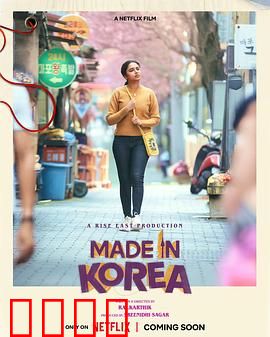 韩国制造的我：血统迷思