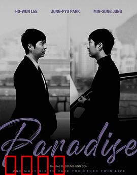 没有天堂：太空中的亚当