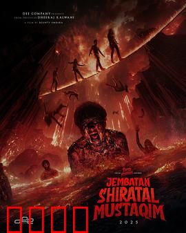 冥界桥：亡魂引渡之战