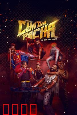 擂台兄弟：血战与和解