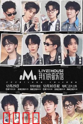 我们的音乐馆：梦想起航