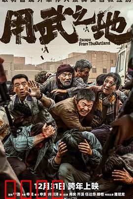 用武之地：逆袭之路