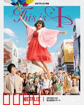 《灵魂觉醒：意外人生》