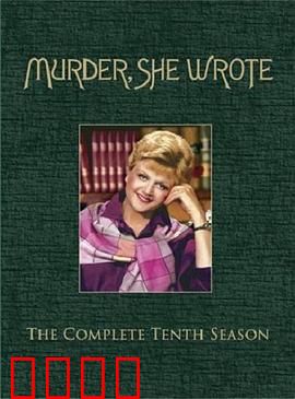 女作家与谋杀案第十季：致命书稿