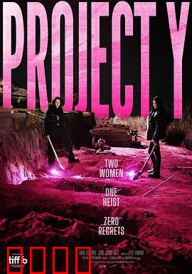 Y计划：绝境逆袭