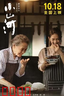 小山河：乡愁与重生