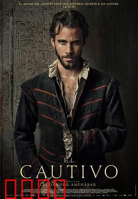 被俘的塞万提斯：五年囚徒生涯