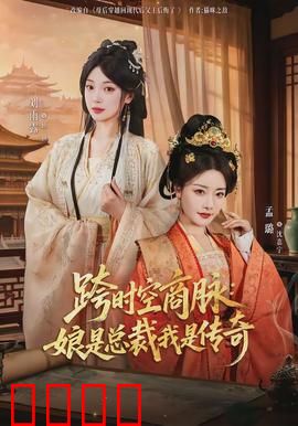 跨时空商脉：穿越产业链