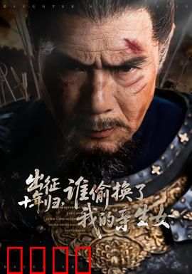 出征十年归，谁偷换了我的亲生女：真相令人泪目